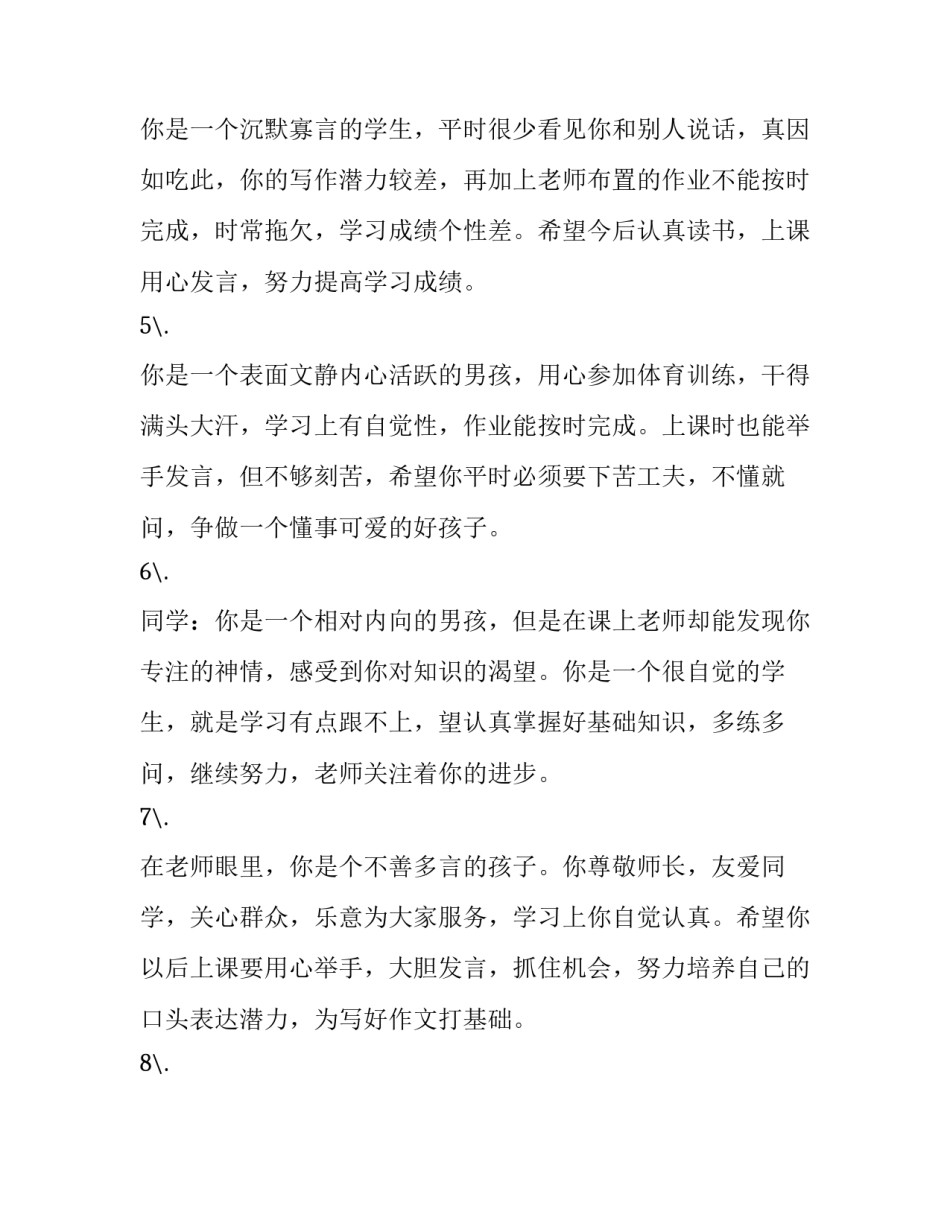 聪明的老板心得体会总结 聪明的老板心得体会总结简短(六篇)_第2页