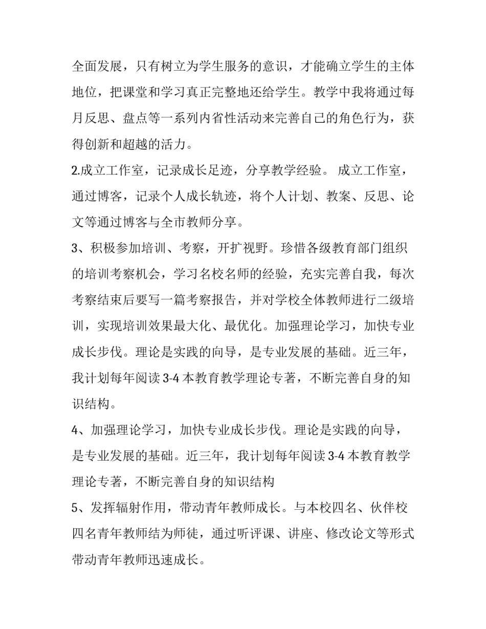 职业教育前景广阔心得体会和方法 关于职业教育发展的体会(八篇)_第3页