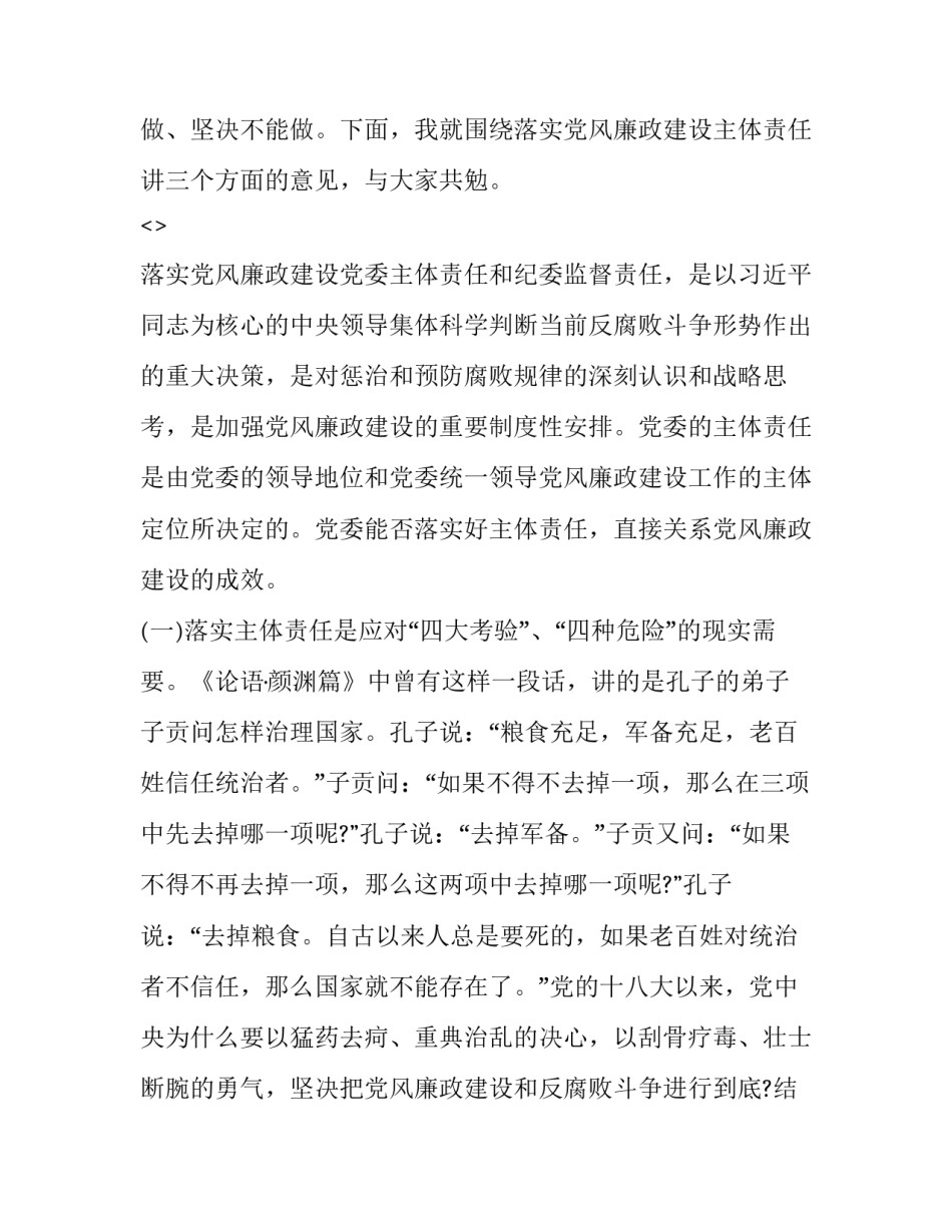 中央八项心得体会和感想 中央八项规定心得与感受(三篇)_第3页