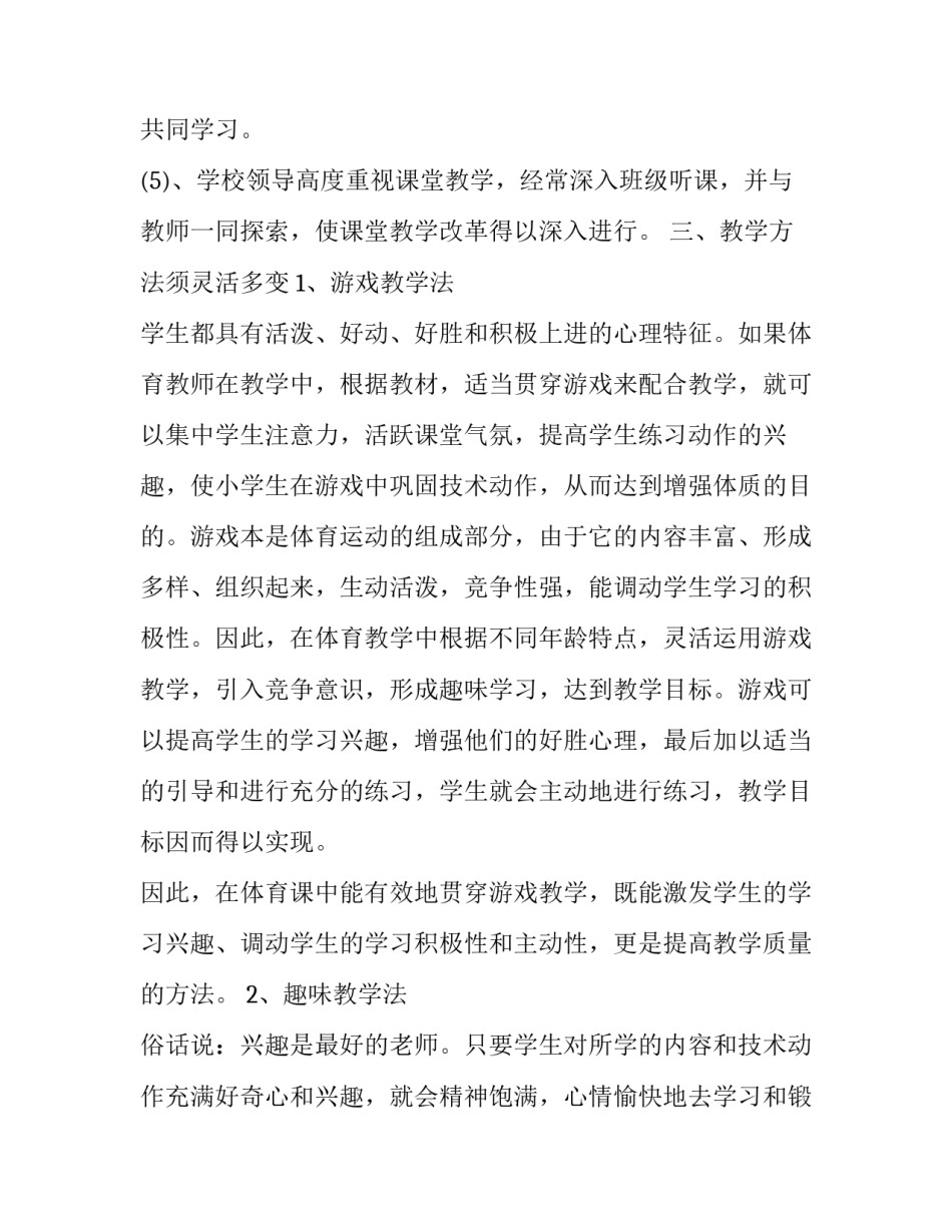 改革时刻心得体会部队如何写 改革时刻心得体会部队如何写标题(9篇)_第3页