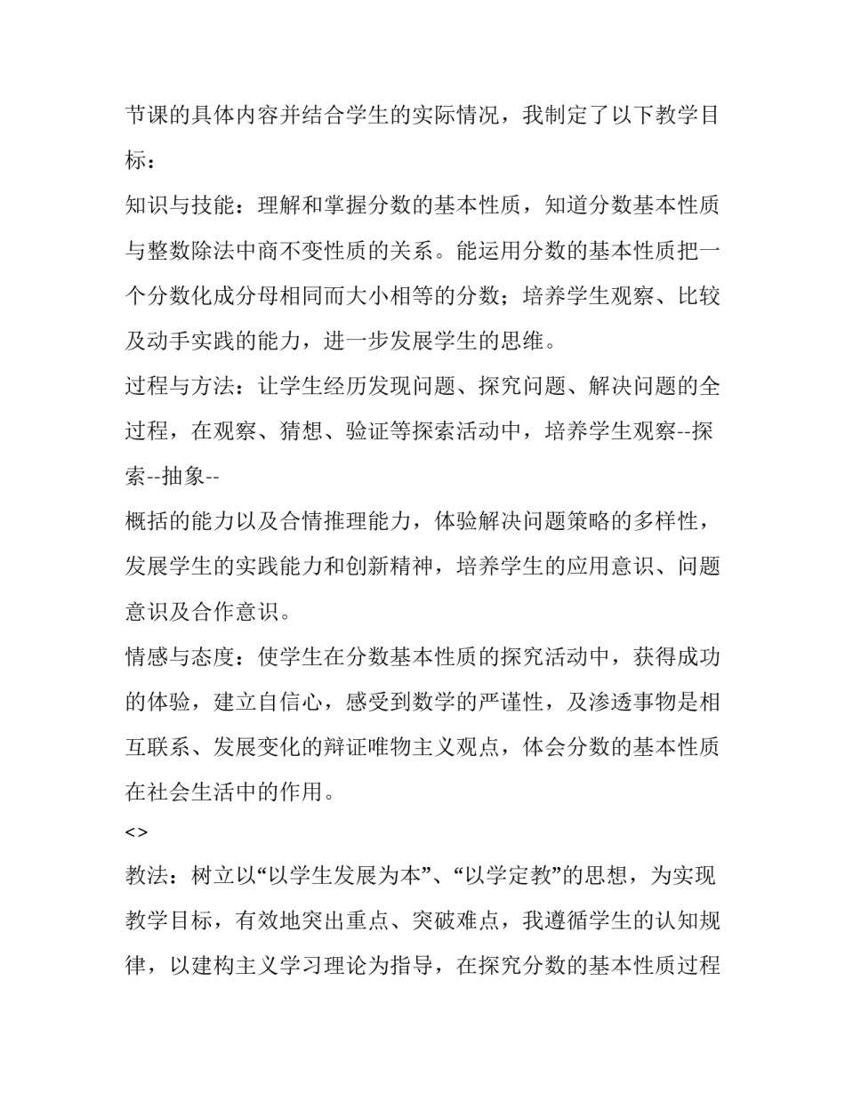 研究性课题心得体会精选 研究性课题的心得体会(6篇)_第2页