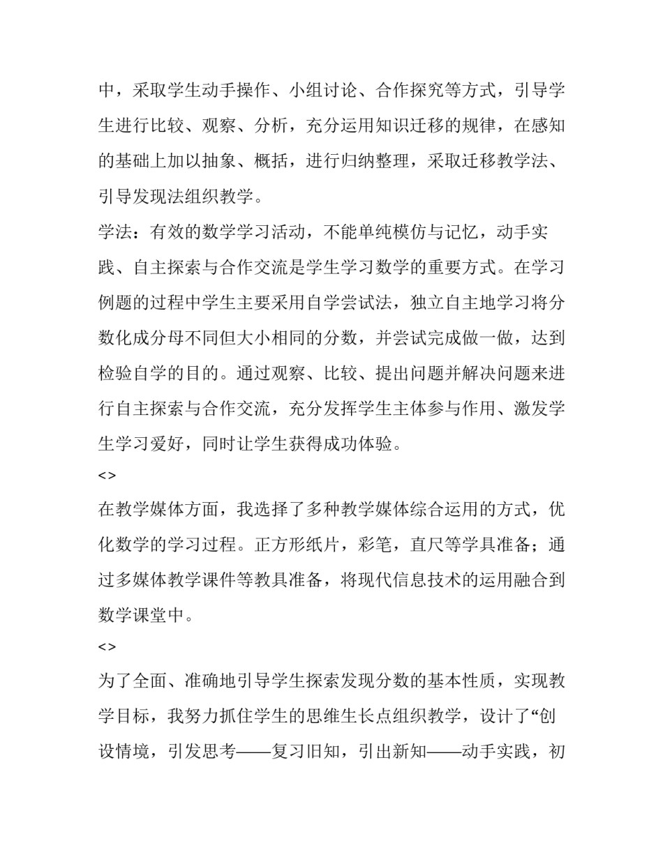 研究性课题心得体会精选 研究性课题的心得体会(6篇)_第3页