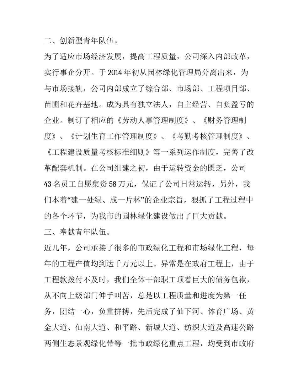 家庭摇号父母为主申请书 家庭摇号确认书(4篇)_第3页