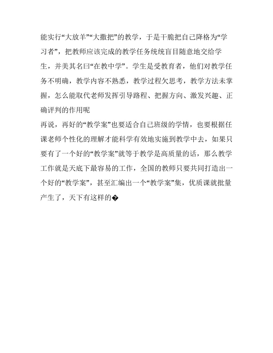 历史表演话剧心得体会范文 表演话剧的心得(9篇)_第2页