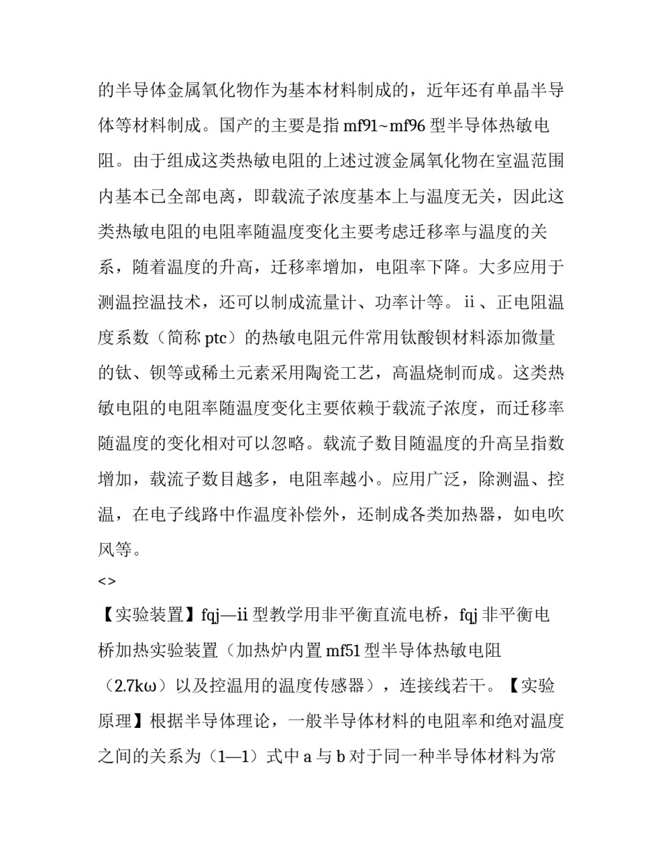 算法实验心得体会总结 查找算法实验心得(六篇)_第3页