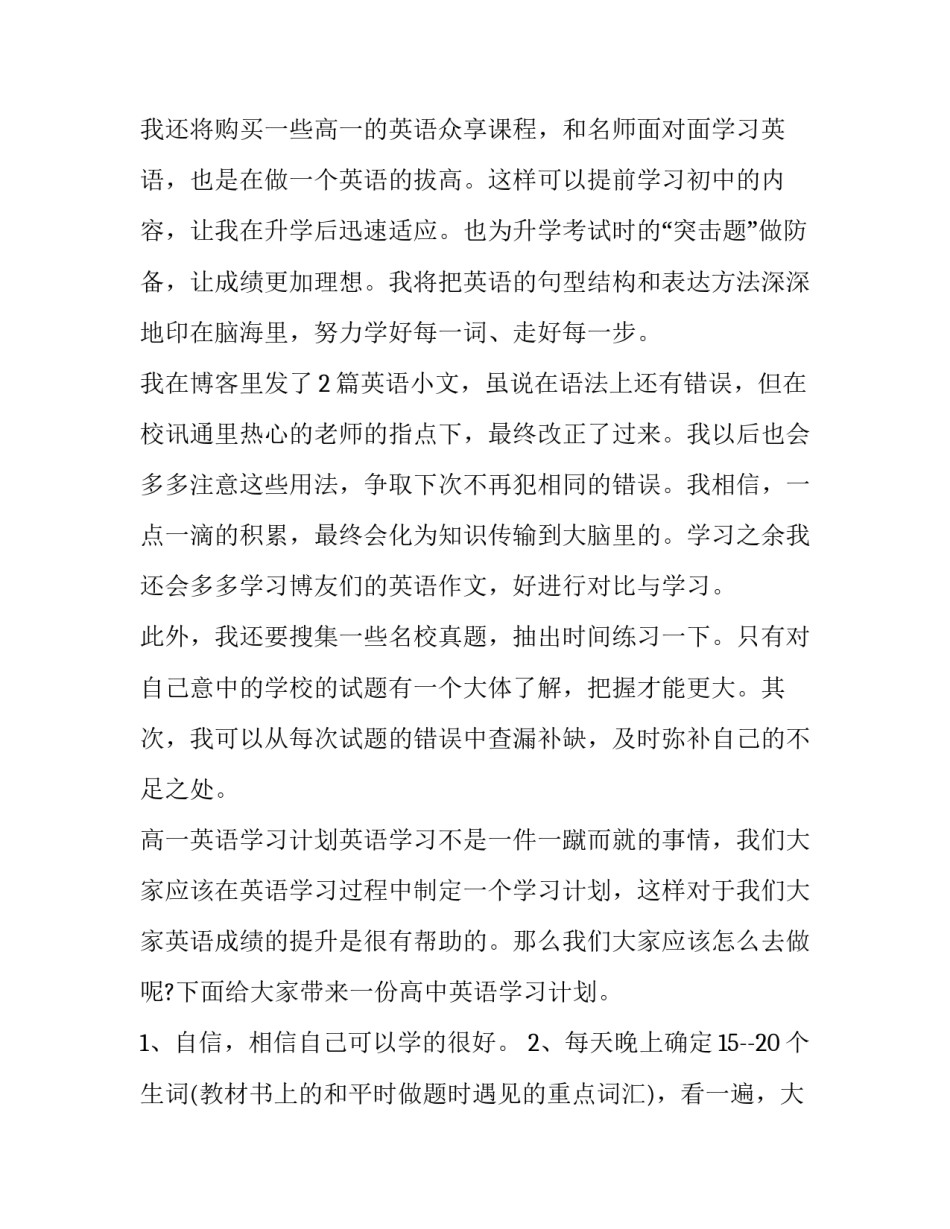 学习创造性戏剧心得体会和方法 创造性戏剧教学(七篇)_第2页