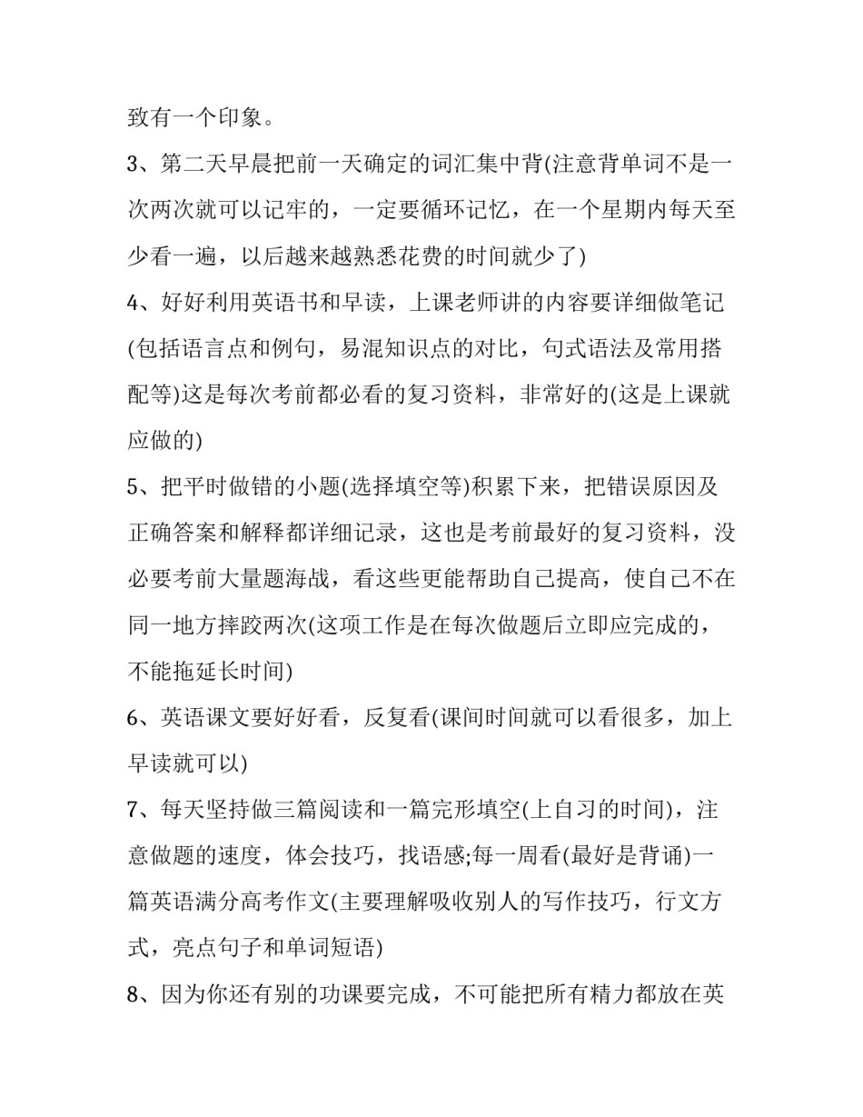 学习创造性戏剧心得体会和方法 创造性戏剧教学(七篇)_第3页