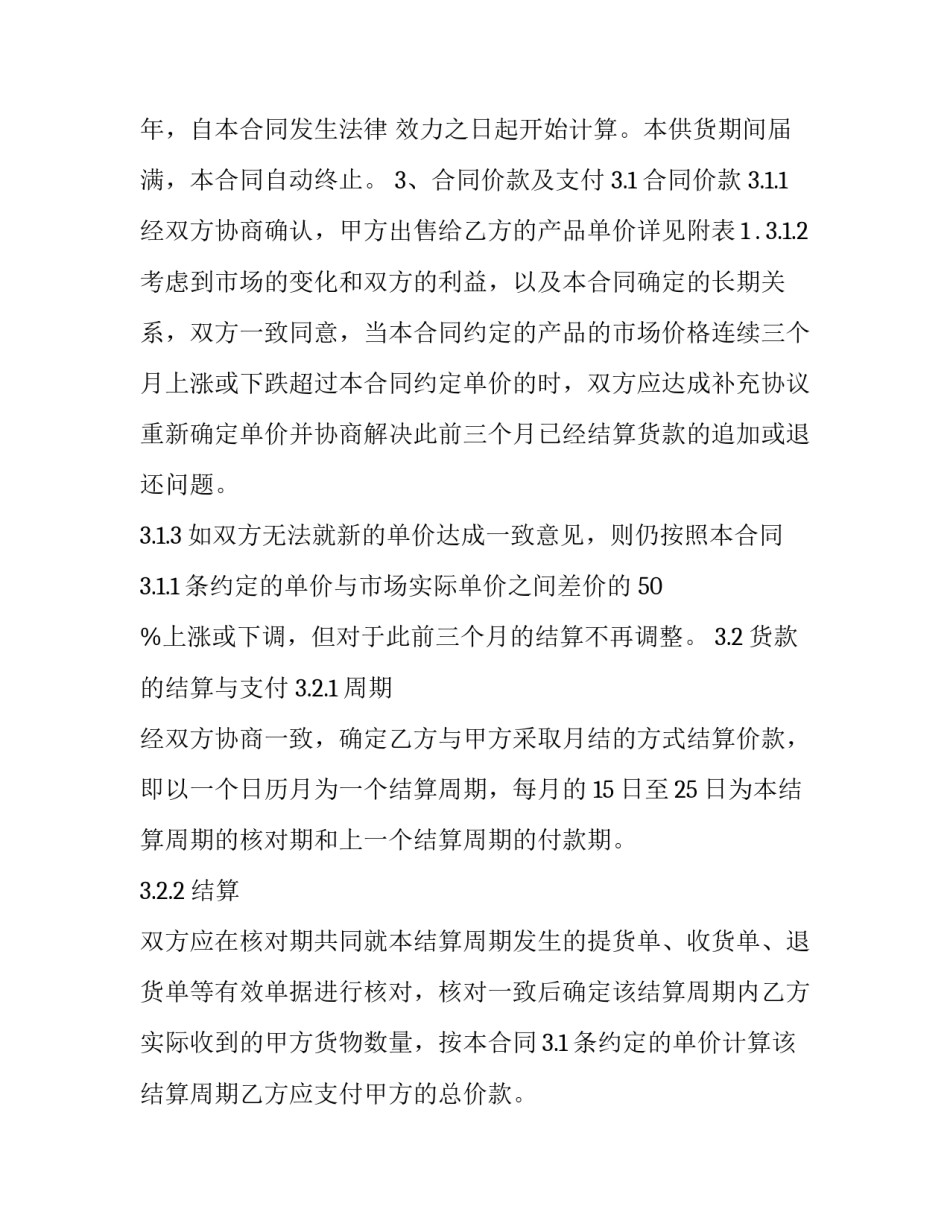 长期主义阅读心得体会和方法 做一个长期主义者读后感(9篇)_第2页