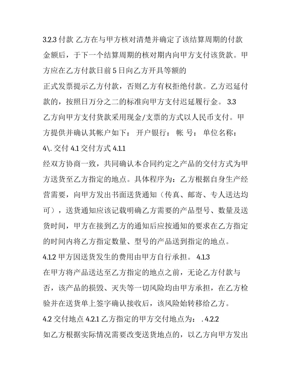 长期主义阅读心得体会和方法 做一个长期主义者读后感(9篇)_第3页