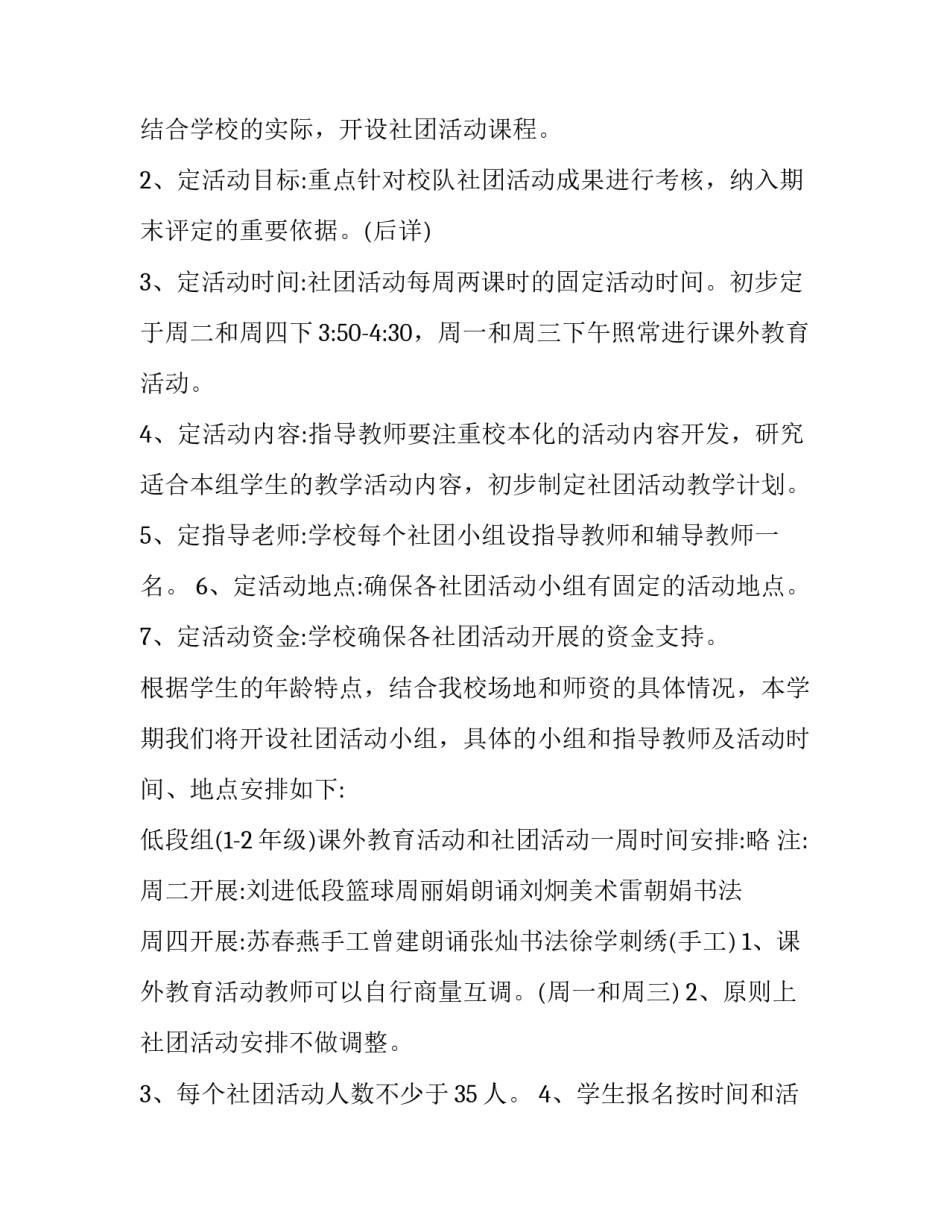 社团月刊编辑心得体会报告 杂志社编辑工作总结(六篇)_第3页