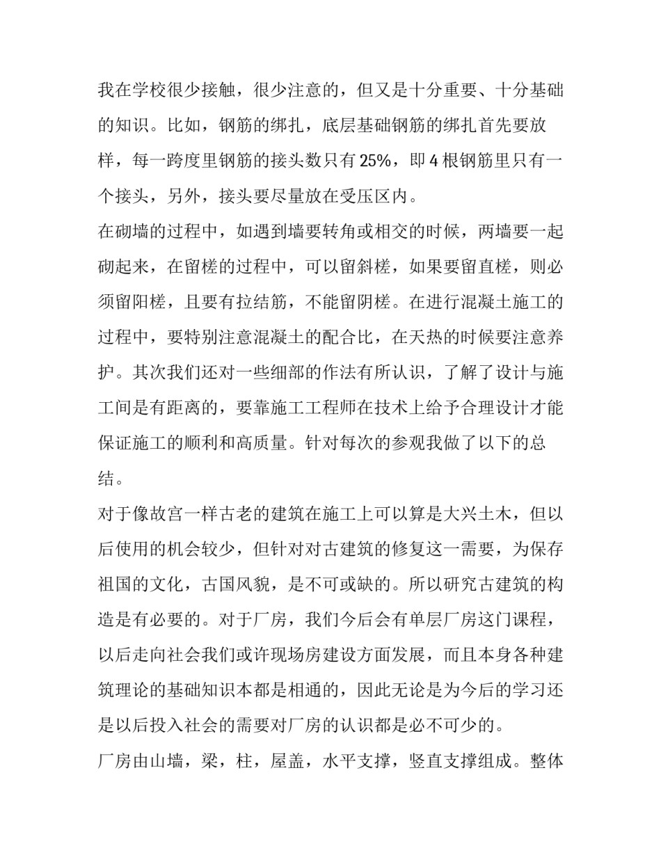 学生当家心得体会简短 学生当家心得体会简短范文(九篇)_第2页