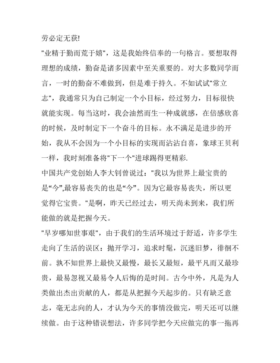 学习警纪条规心得体会及感悟 公安严守警纪警规心得体会(六篇)_第3页