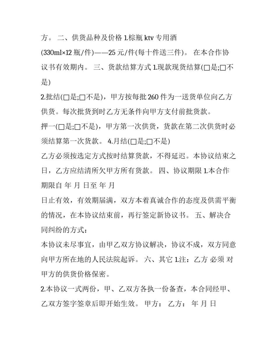 供应室心得体会如何写 供应室心得体会最新(2篇)_第3页