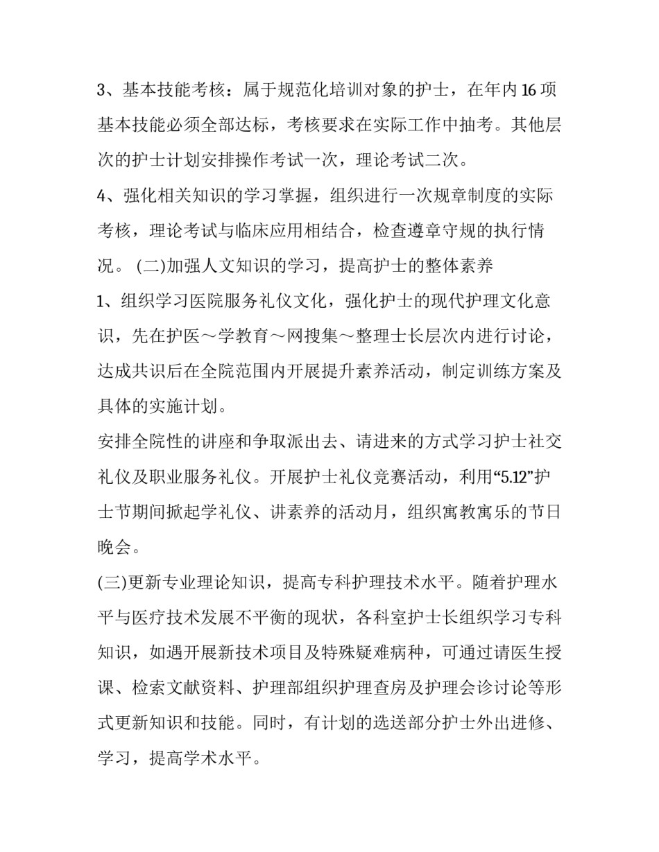 工作成效和心得体会及收获 工作成果及收获(2篇)_第2页