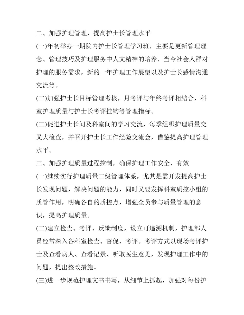 工作成效和心得体会及收获 工作成果及收获(2篇)_第3页