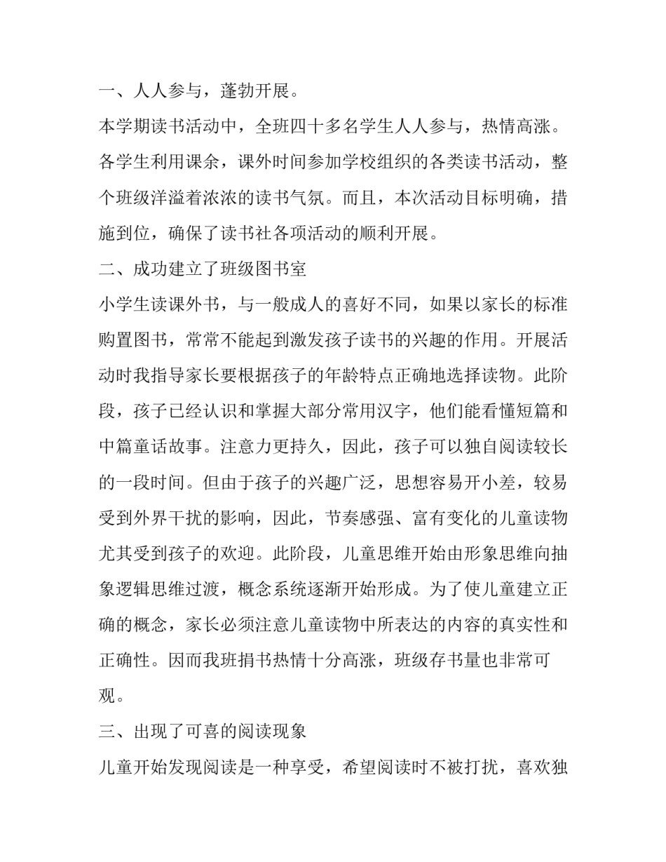 参加有声演播心得体会和方法 有声演播怎么练(4篇)_第3页