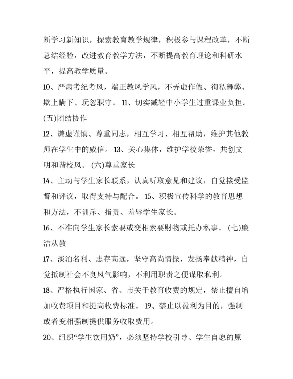 建设强大海军心得体会和感想 努力建设一支强大的现代化海军心得体会(三篇)_第3页