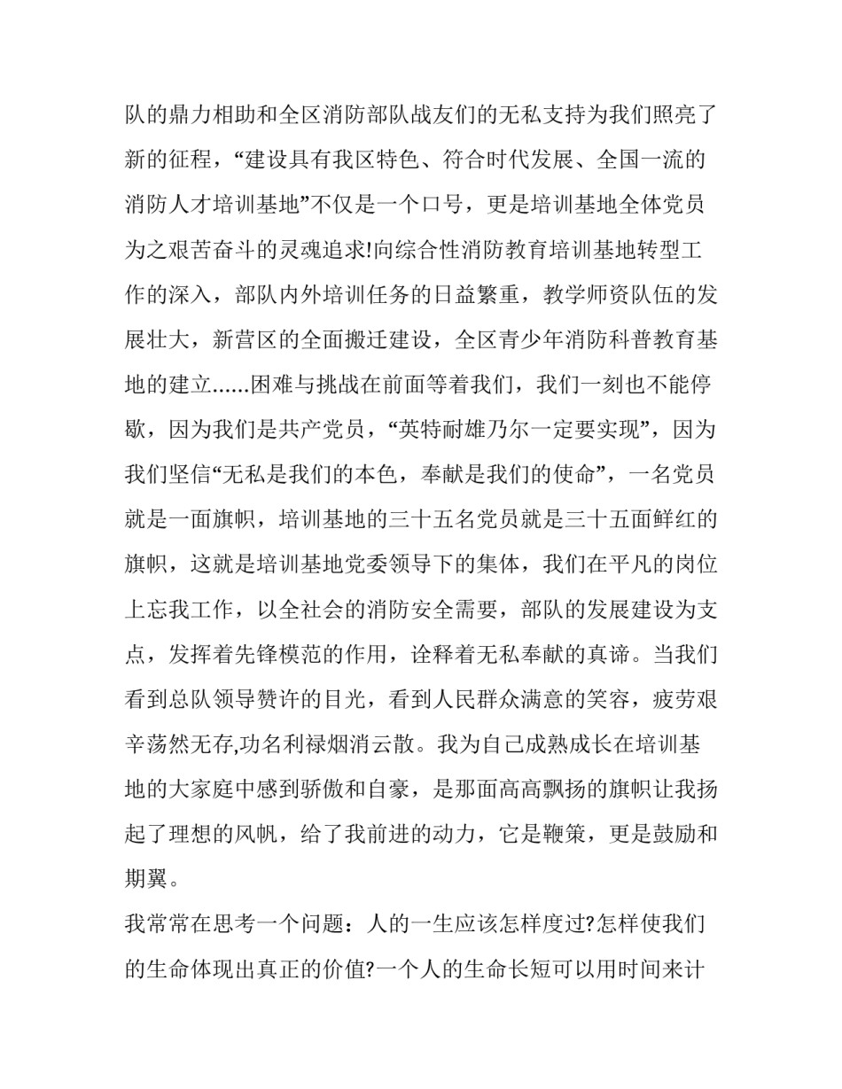 部队调整改革心得体会精选 关于部队改革心得体会(四篇)_第3页