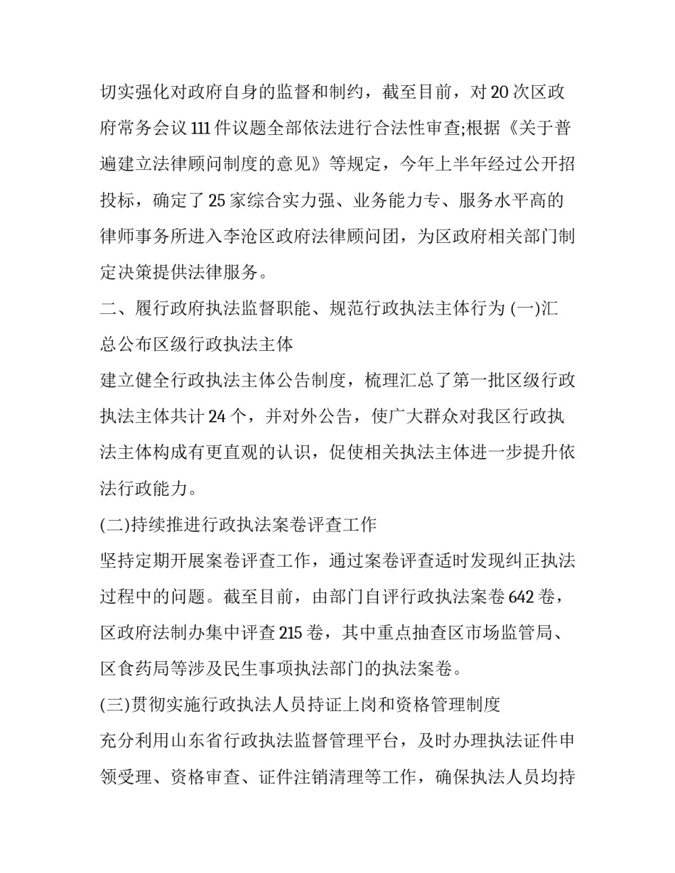 社会问题心得体会和感想 社会问题心得体会和感想怎么写(三篇)_第2页