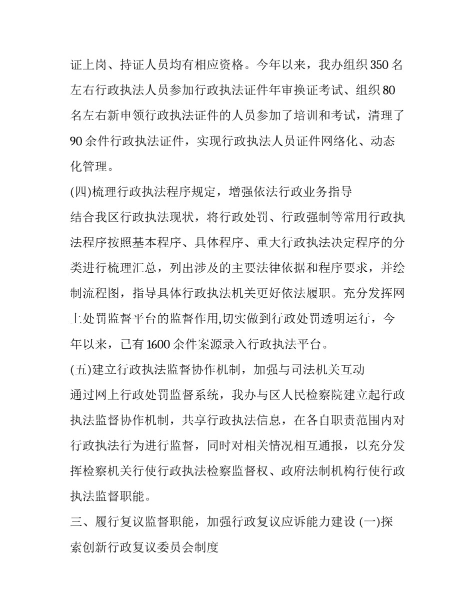 社会问题心得体会和感想 社会问题心得体会和感想怎么写(三篇)_第3页