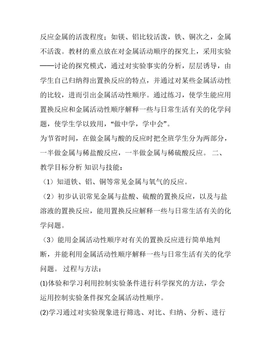 课件模板范文怎么写 课件模板范文怎么写好(四篇)_第2页