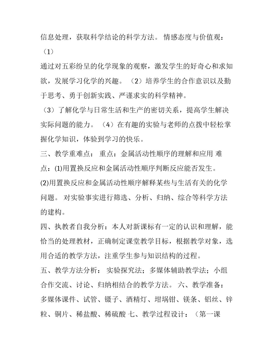 课件模板范文怎么写 课件模板范文怎么写好(四篇)_第3页