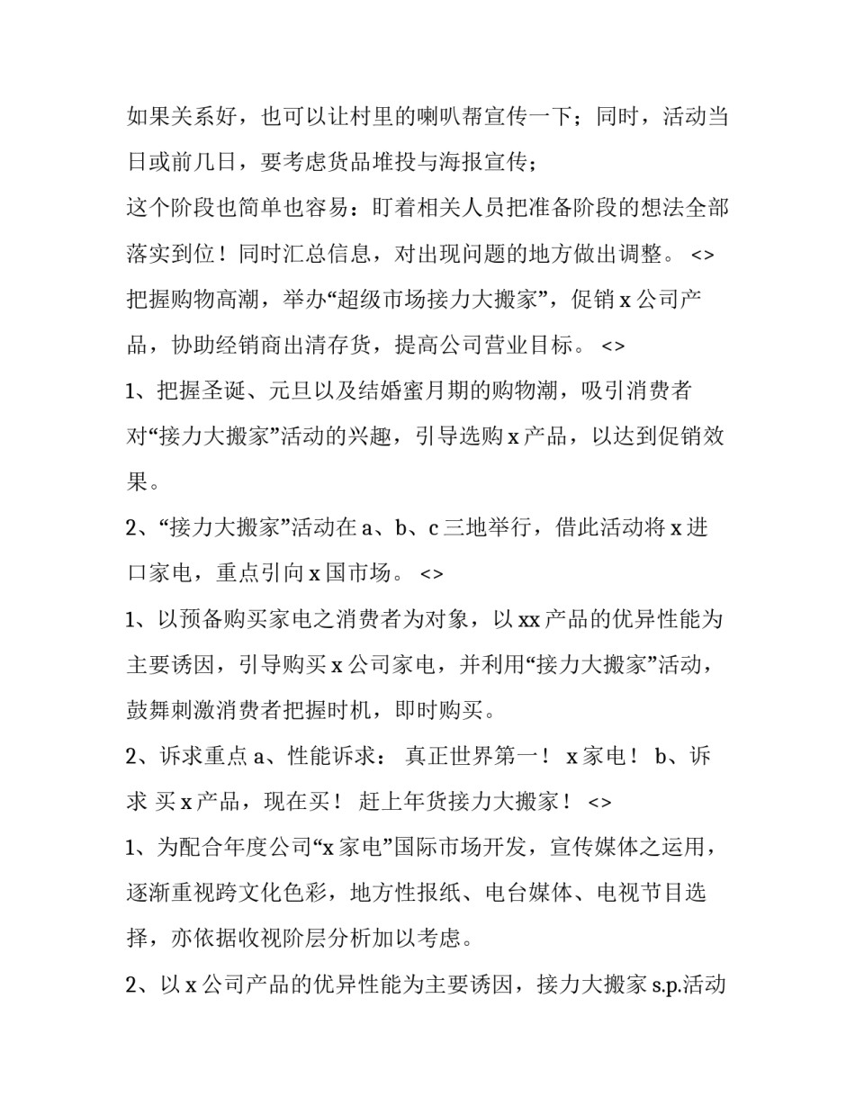 家电维修的心得体会范文 家电维修的心得体会范文怎么写(8篇)_第2页