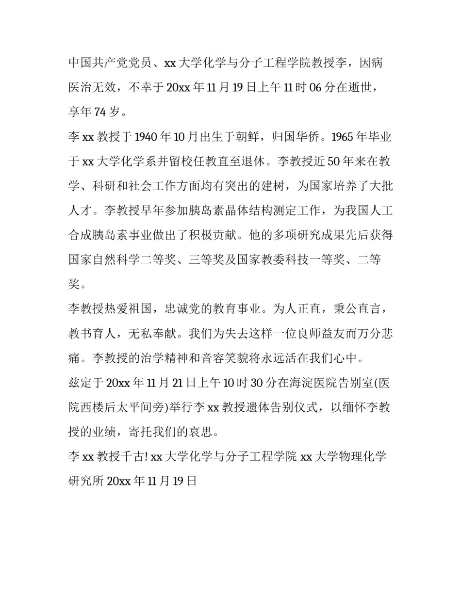 医院职工双提升心得体会简短 医院双职工发言稿(2篇)_第2页