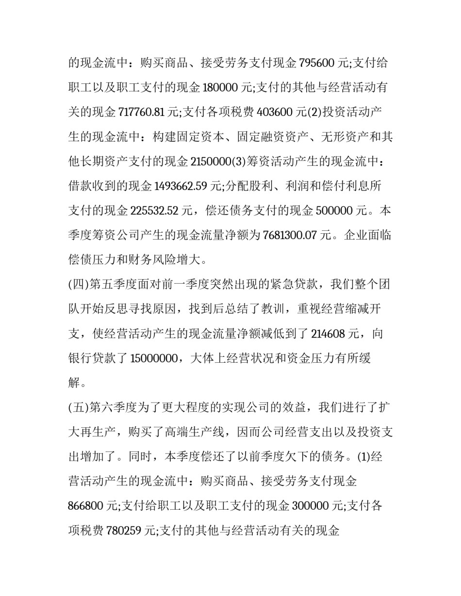 实训包扎术心得体会和感想 包扎的实训心得(3篇)_第3页