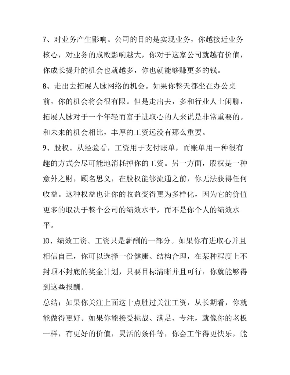 职业资格认证申请书范文 职业资格证书说明(2篇)_第3页