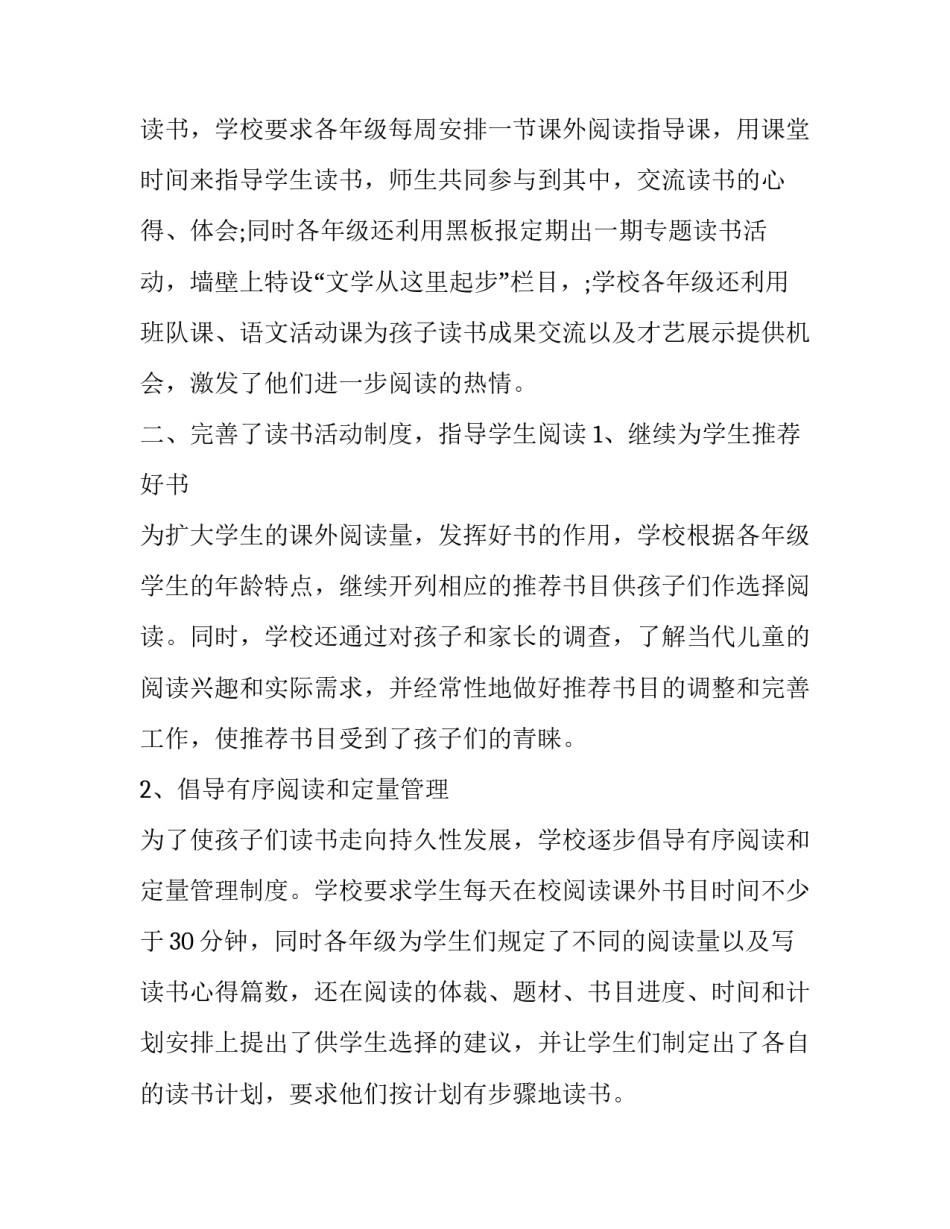 共同构建人与自然心得体会怎么写 共同构建人与自然生命共同体心得500字(3篇)_第2页