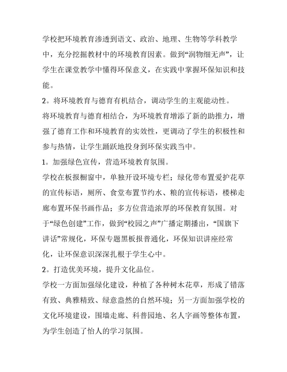 绿色能源雅思范文 新能源雅思作文(3篇)_第3页