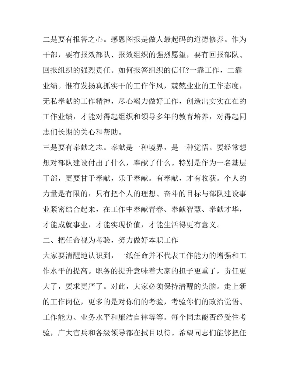 部队爬战术心得体会总结 训练的心得体会部队(5篇)_第2页