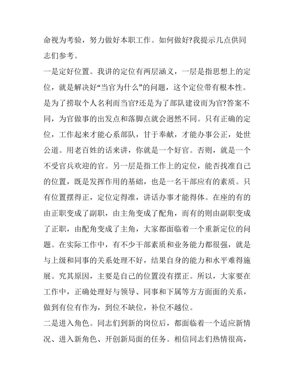 部队爬战术心得体会总结 训练的心得体会部队(5篇)_第3页