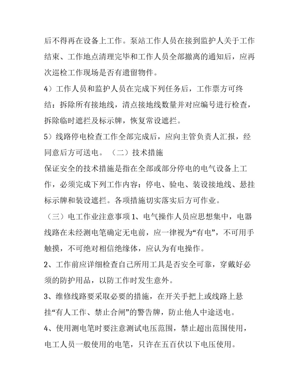 操作系统设计心得体会总结 操作系统的心得体会(四篇)_第3页