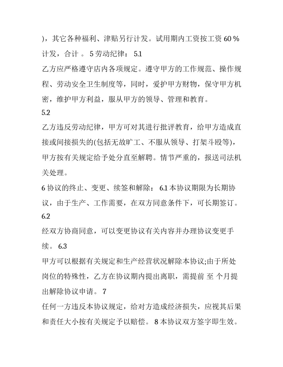 特殊作业违章通报范文范本 特种作业违章作业检讨书(3篇)_第2页