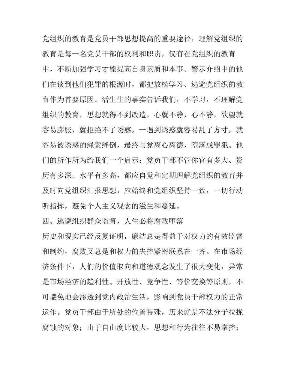 观看资料心得体会实用 查阅资料的心得(四篇)_第3页