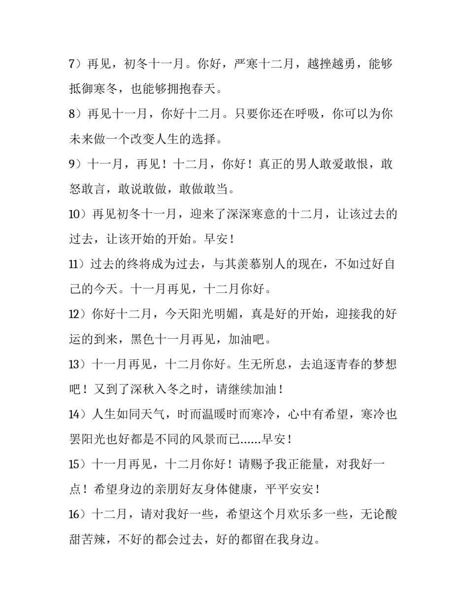 十二大心得体会怎么写 党的十二大感想(8篇)_第3页