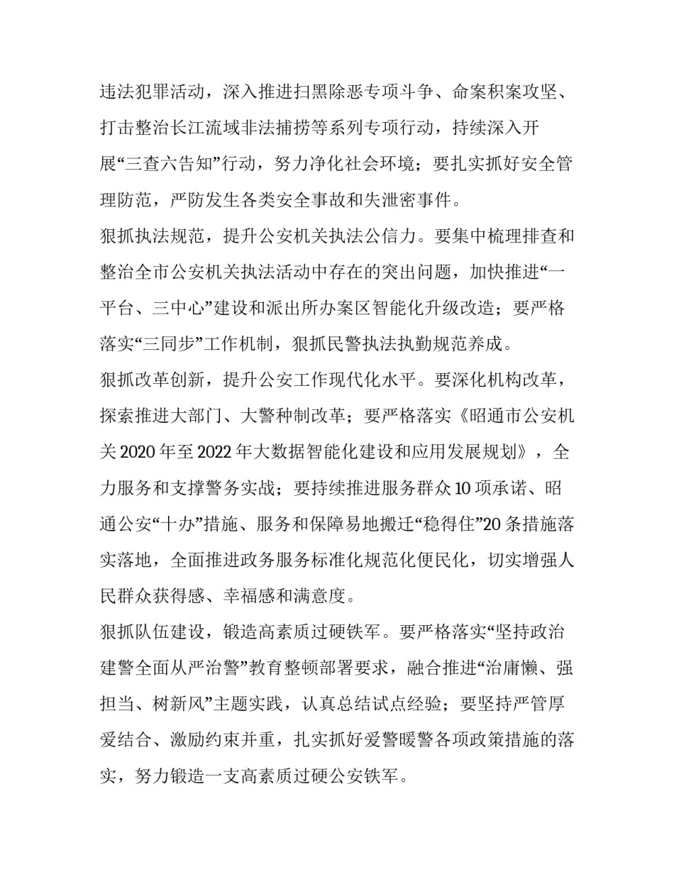 十九届五中中全会心得体会实用 十九届五中全会心得体会中全会心得体会(八篇)_第3页