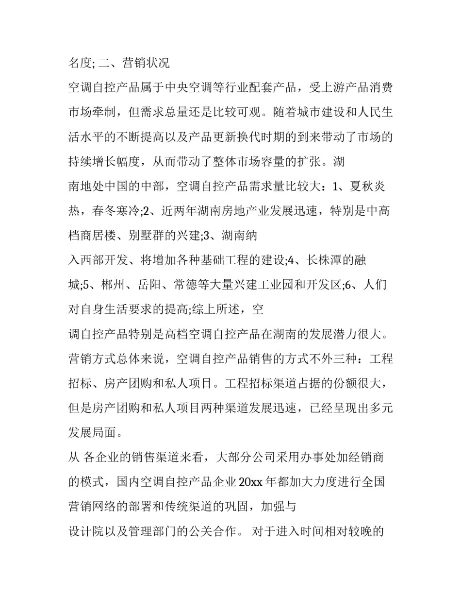 成本控制心得体会 成本控制与成本降低的心得(8篇)_第3页