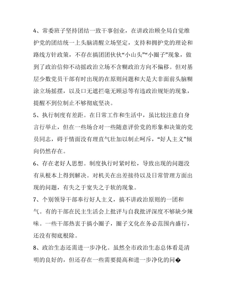 忠诚奉献心得体会如何写 用奉献书写忠诚(八篇)_第2页