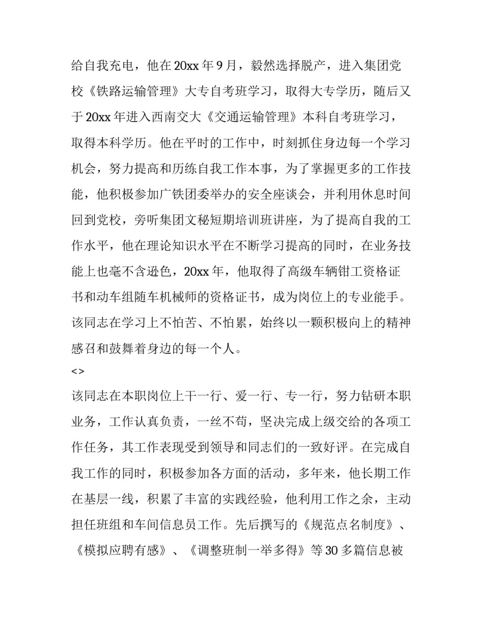 铁路货运改革心得体会和感想 铁路货运组织心得体会500字(六篇)_第2页