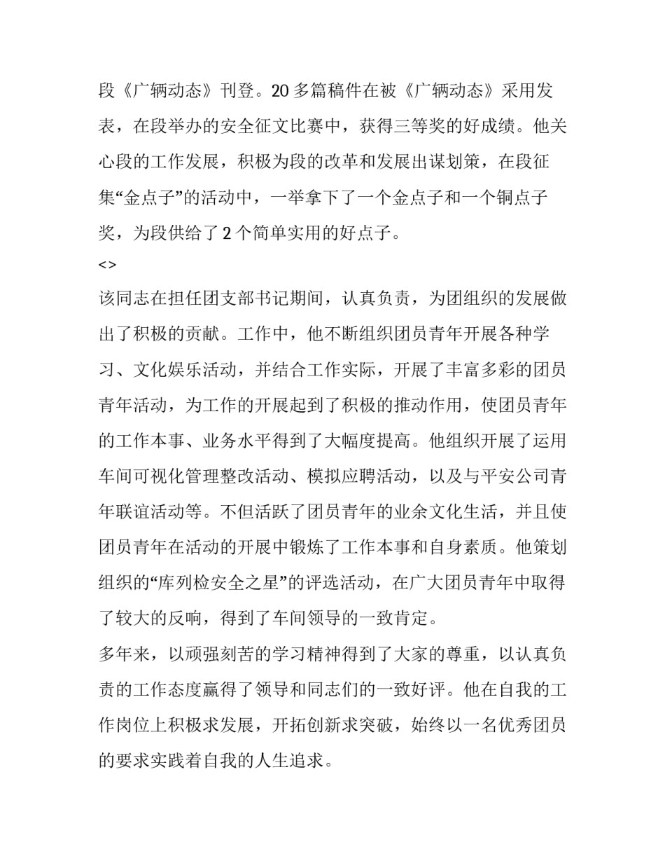 铁路货运改革心得体会和感想 铁路货运组织心得体会500字(六篇)_第3页