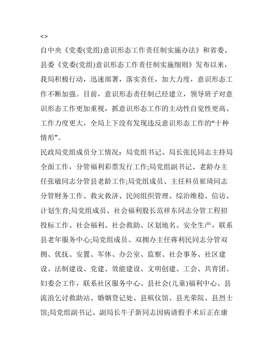 意识障碍心得体会精选 心理障碍识别与防治的个人感悟(四篇)_第2页