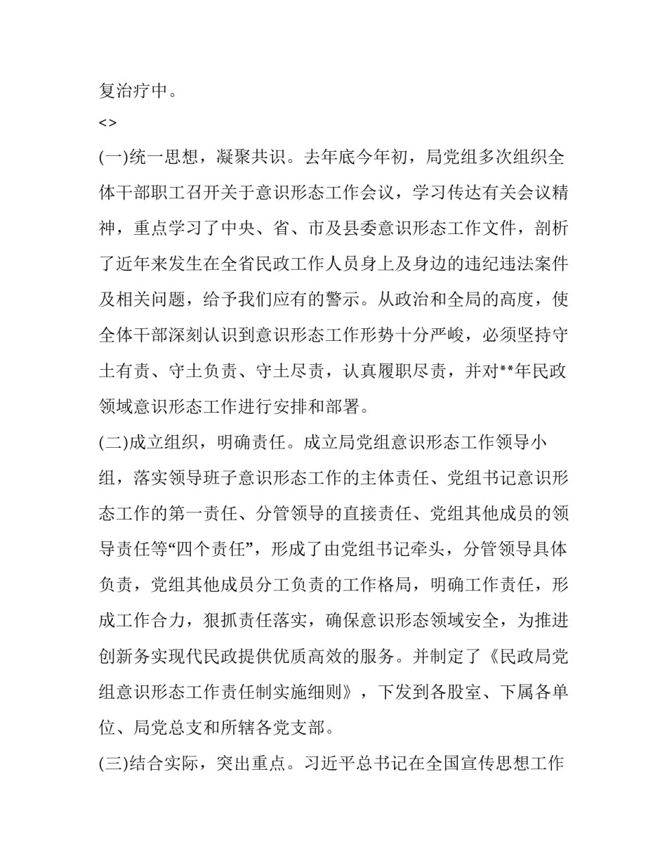意识障碍心得体会精选 心理障碍识别与防治的个人感悟(四篇)_第3页