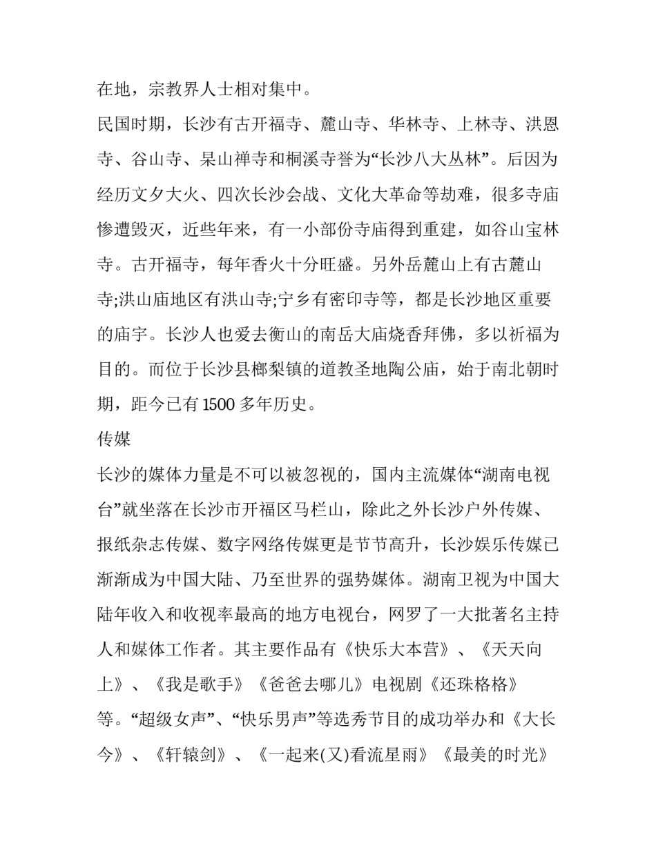 湖南监狱脱逃心得体会和方法 监狱脱逃安全警示教育心得体会(六篇)_第2页