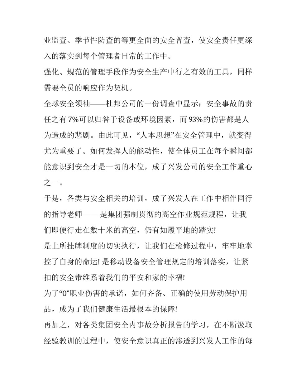 射击安全风险评估范文汇总 射击风险评估报告(四篇)_第2页