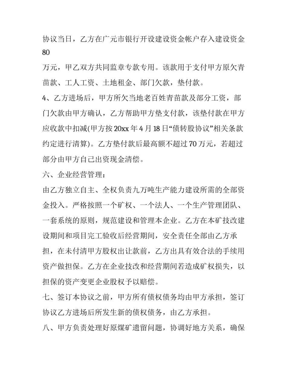 煤矿三违帮教心得体会及收获 煤矿三违帮教谈心内容(9篇)_第3页