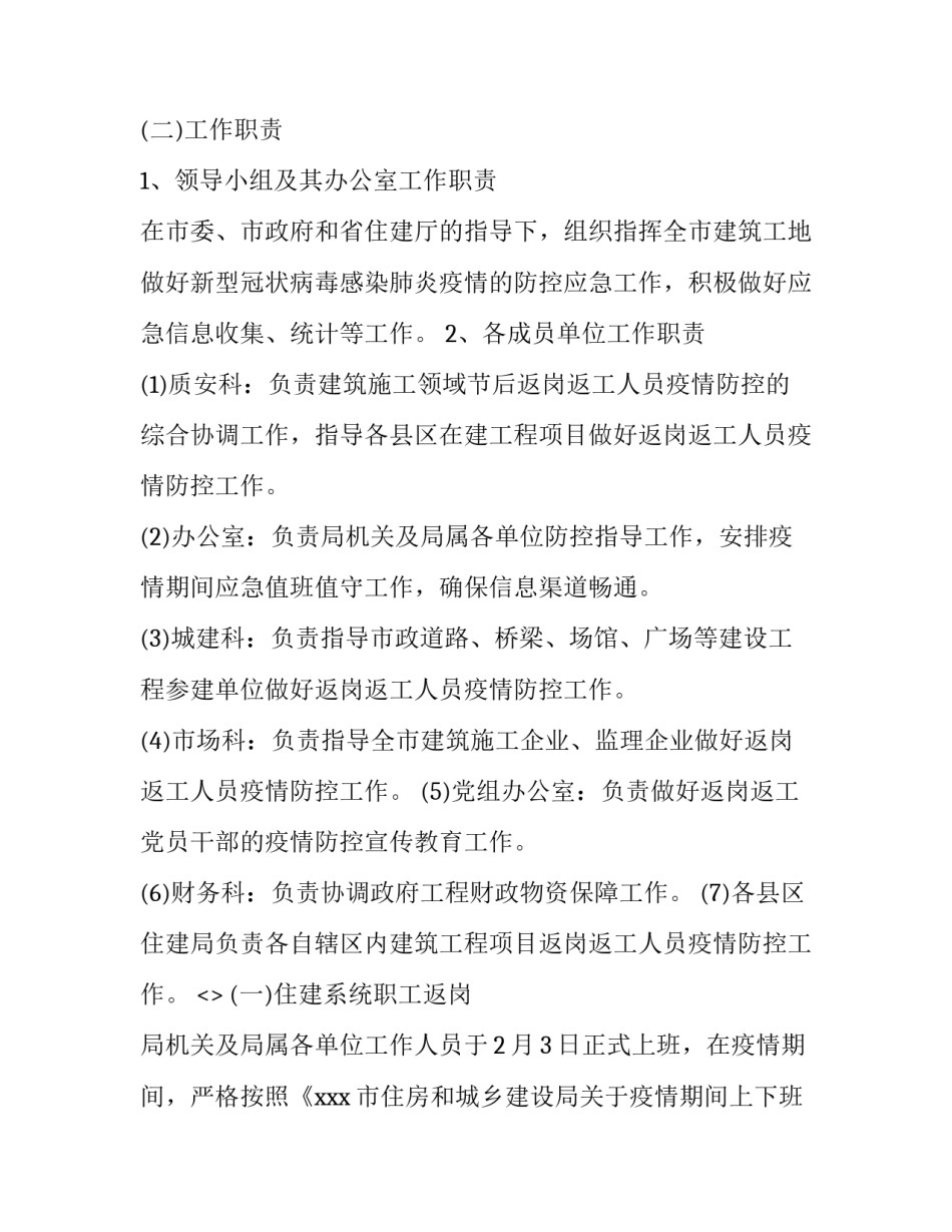 现场过户的心得体会和方法 现场过户的心得体会和方法怎么写(四篇)_第2页