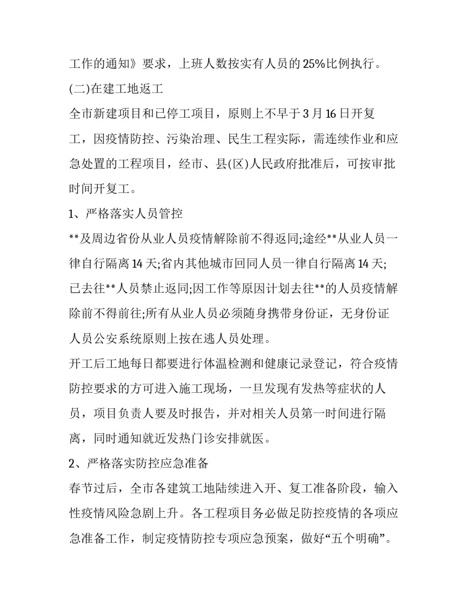 现场过户的心得体会和方法 现场过户的心得体会和方法怎么写(四篇)_第3页